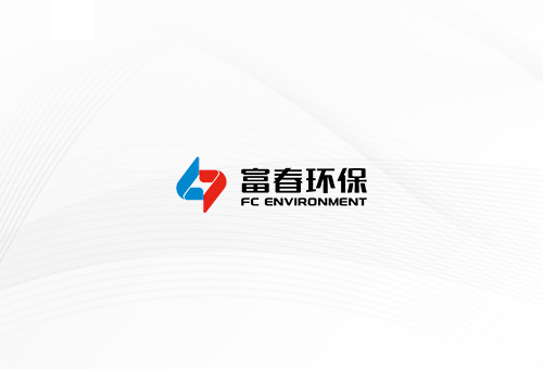 富春环保无害化处理毒品1.042吨